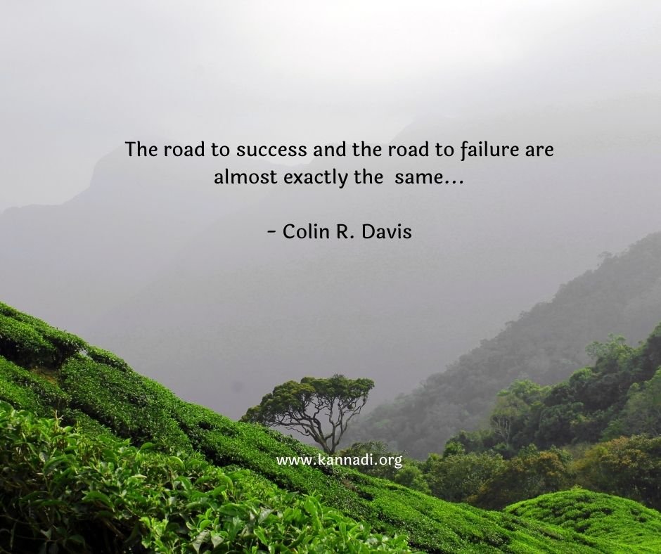 The road to success and the road to failure are almost exactly the same